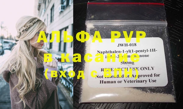 Альфа ПВП Алексин